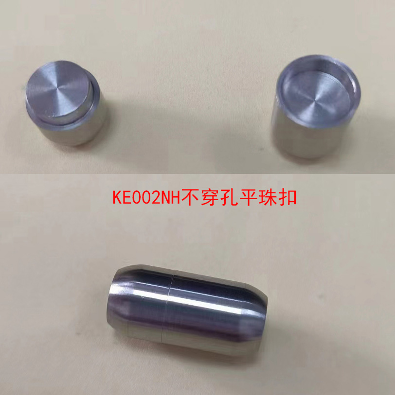 KE002NH不穿孔平珠扣 钢色0