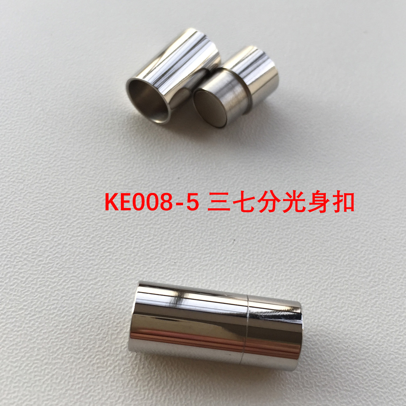 KE008-5 三七分光身扣 7.7x19x5