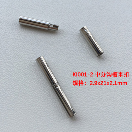 KI001-2 中分沟槽米扣